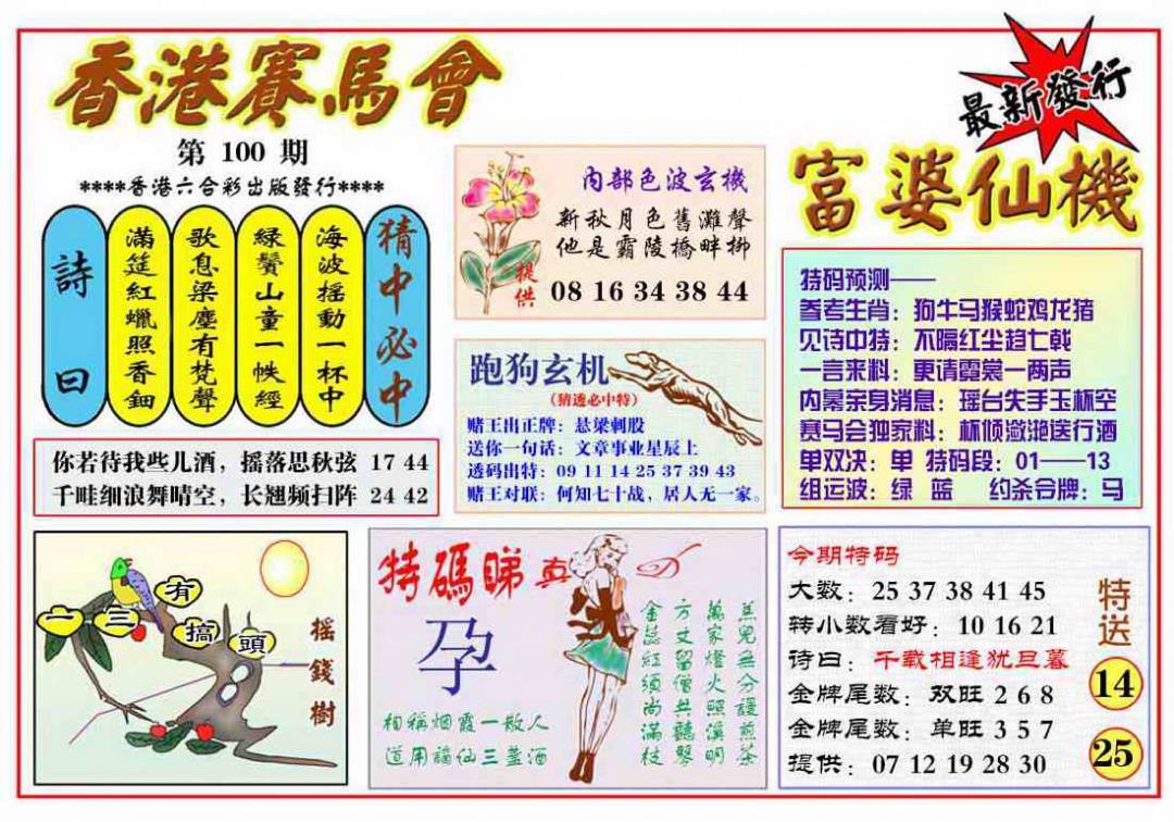 图片载入中...