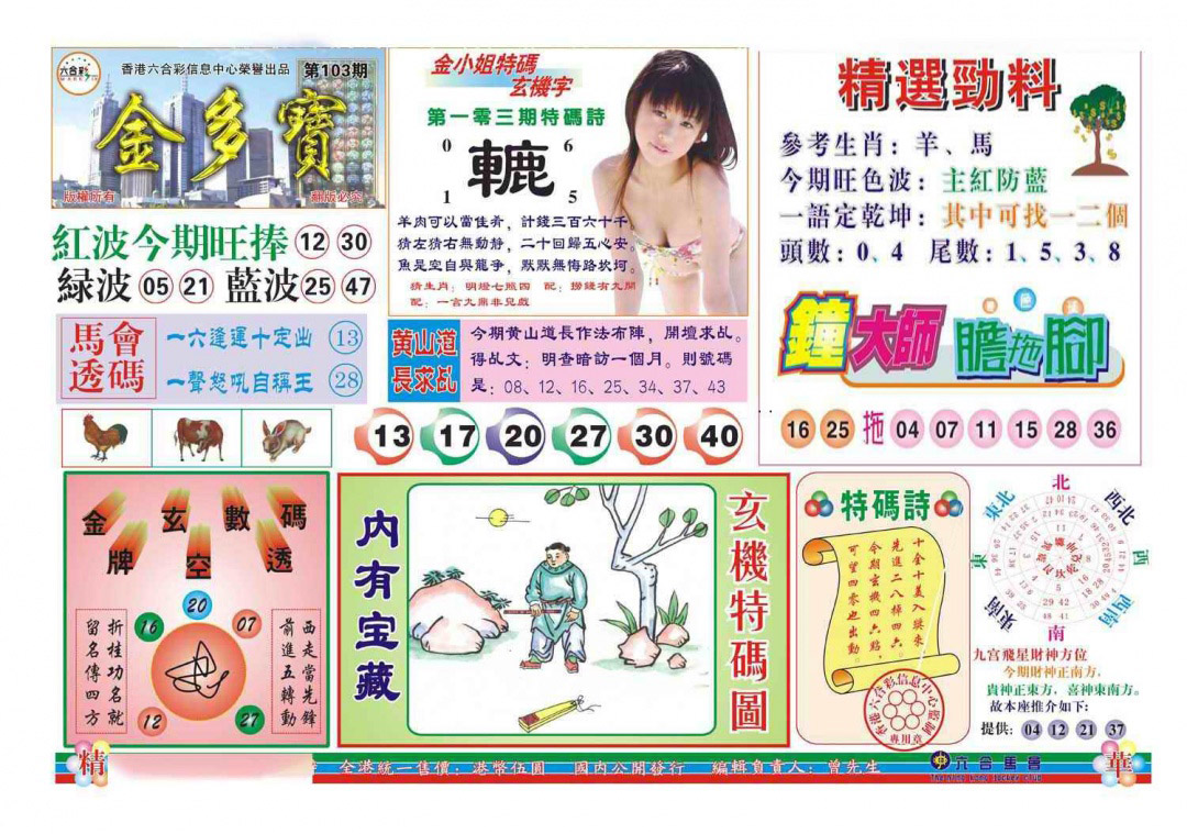 图片载入中...