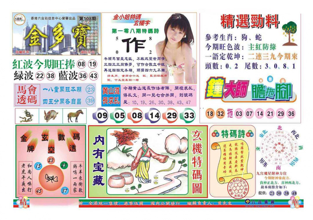 图片载入中...