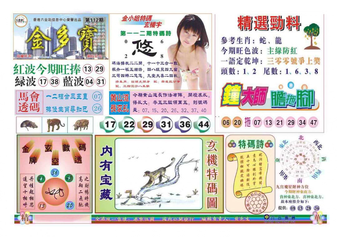 图片载入中...