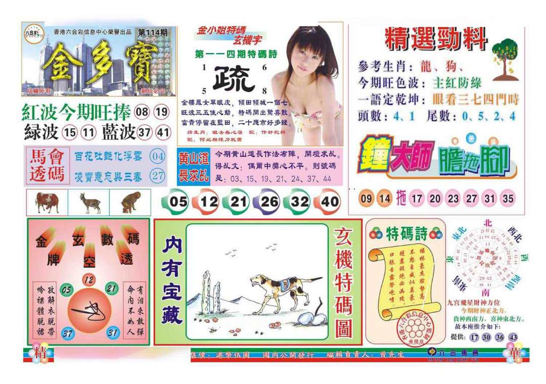 图片载入中...