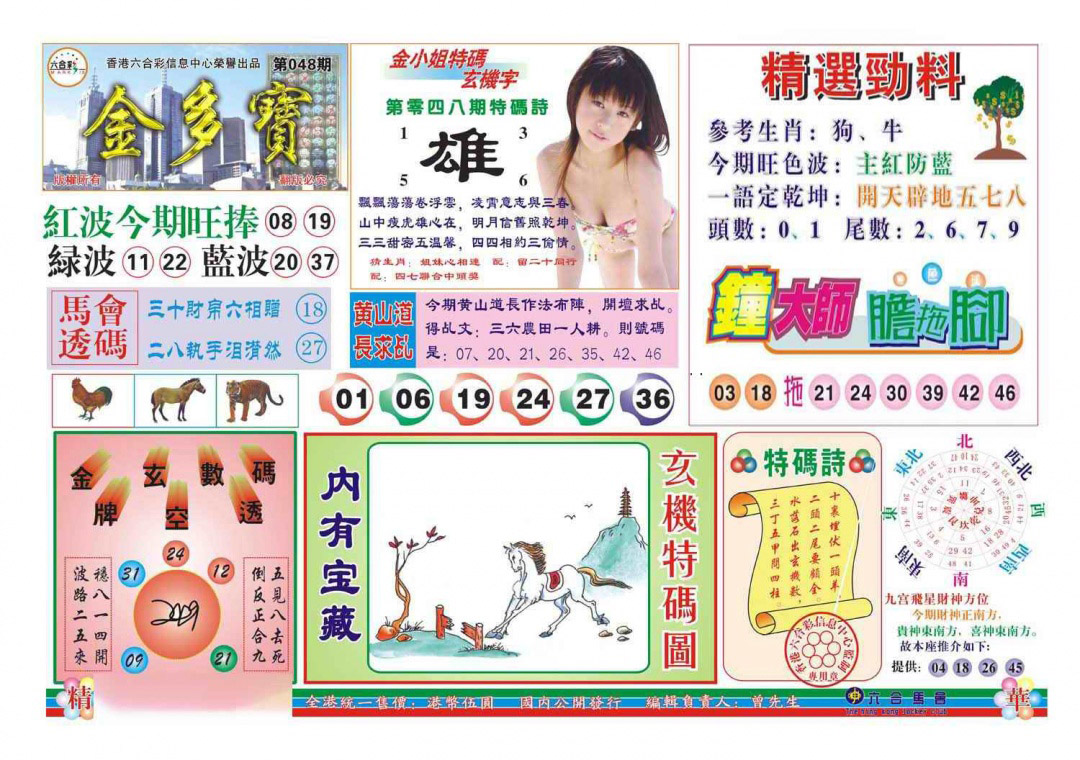 图片载入中...