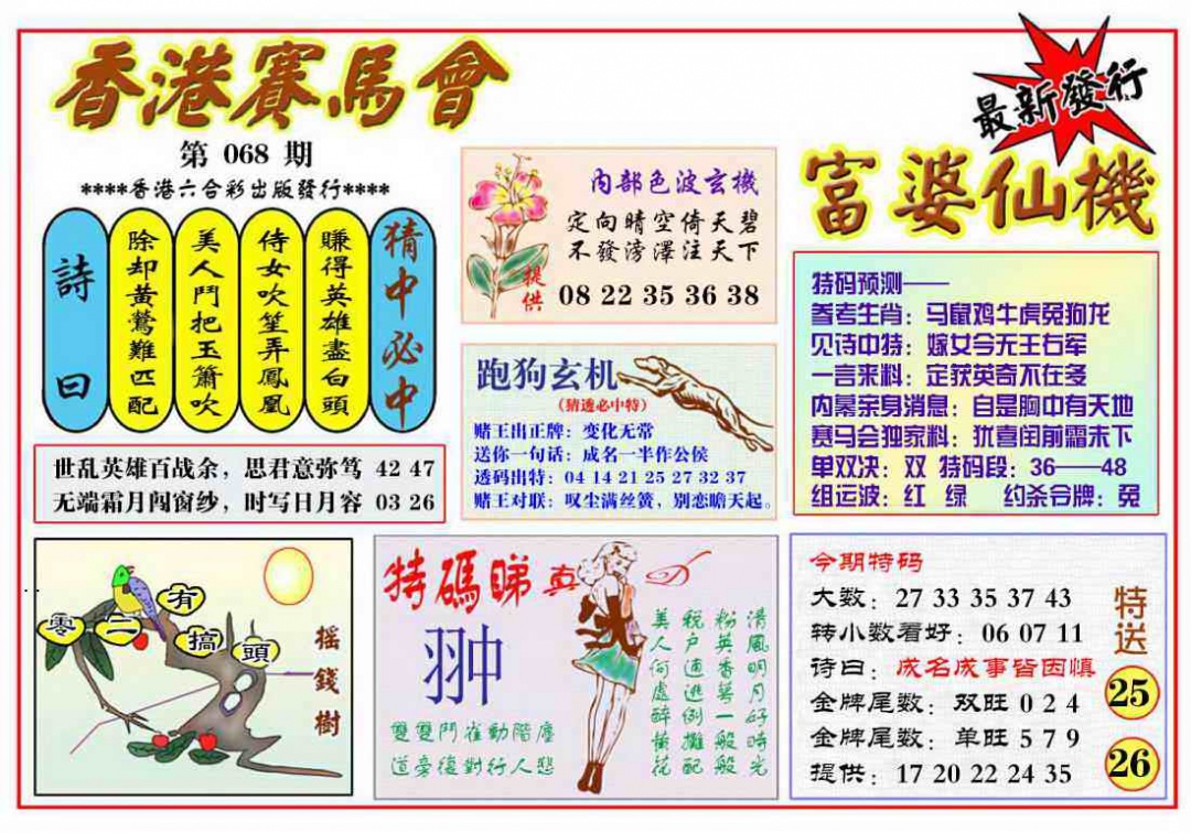 图片载入中...
