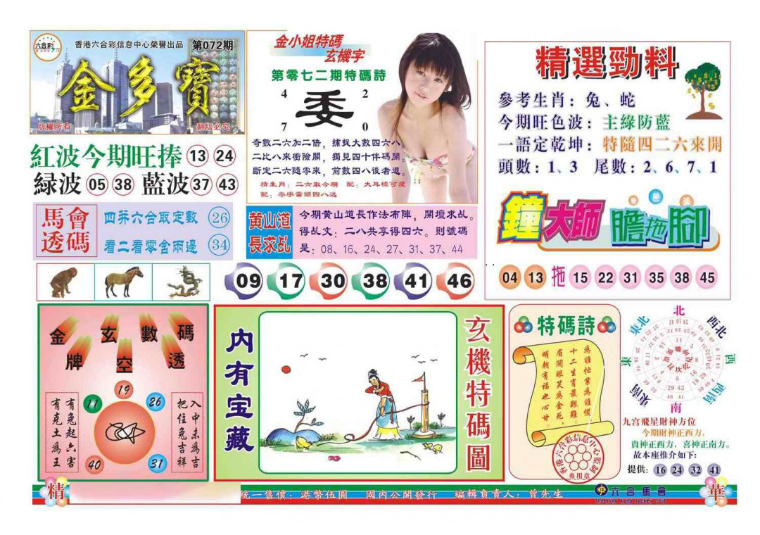 图片载入中...