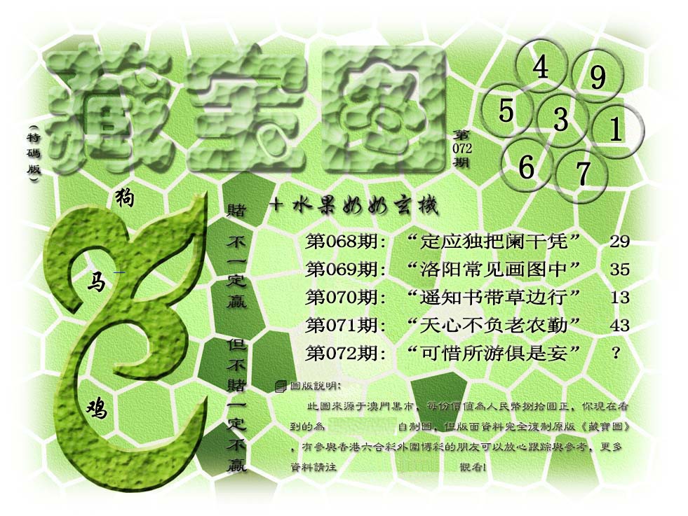 图片载入中...
