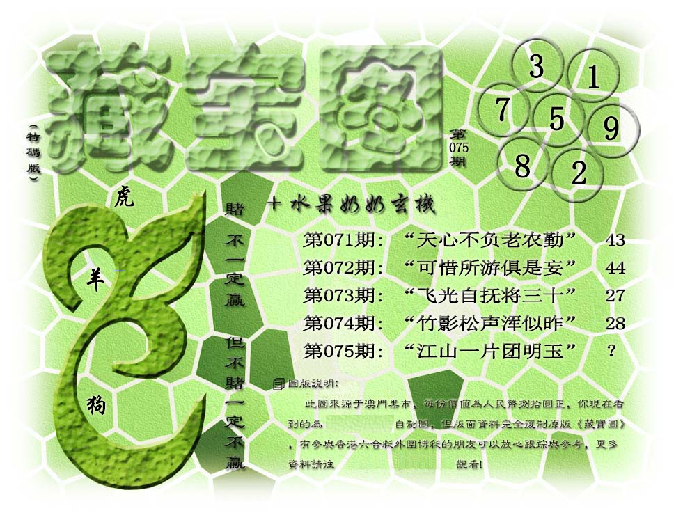 图片载入中...