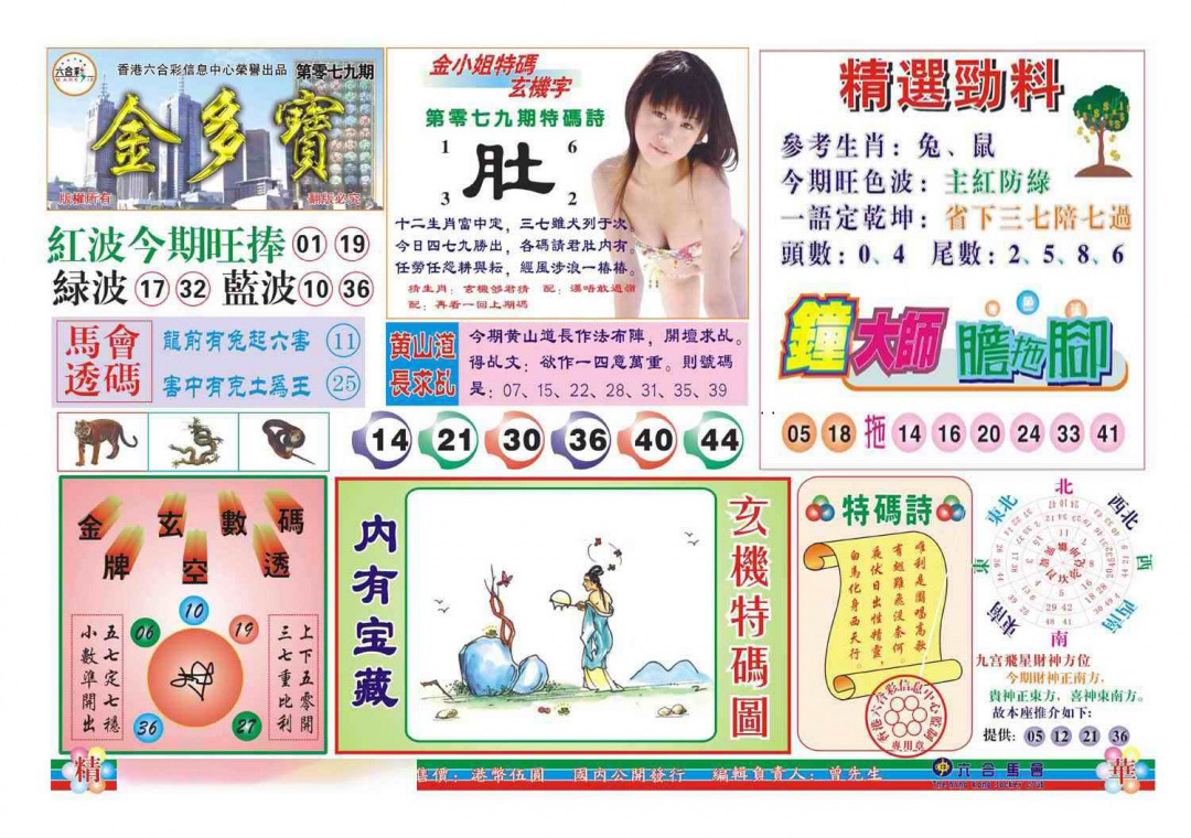图片载入中...