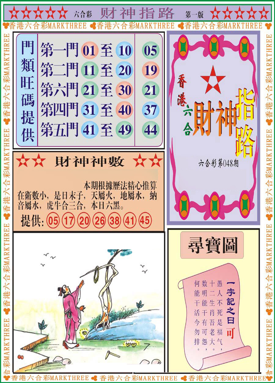 图片载入中...