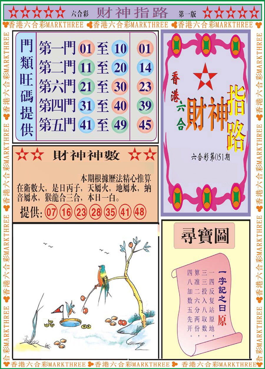图片加载中...