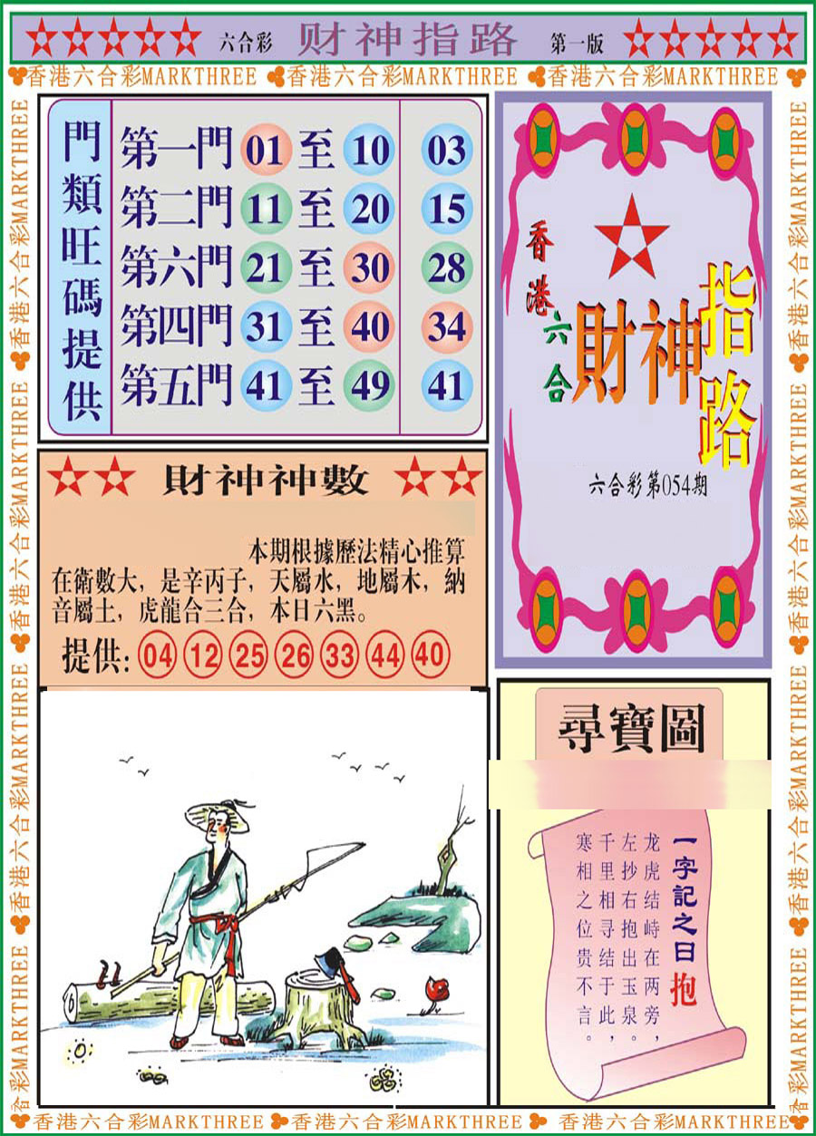 图片载入中...