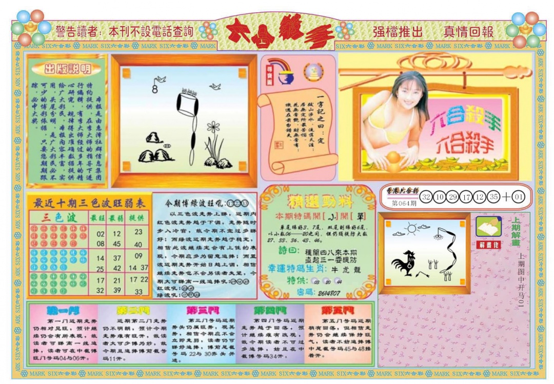 图片载入中...