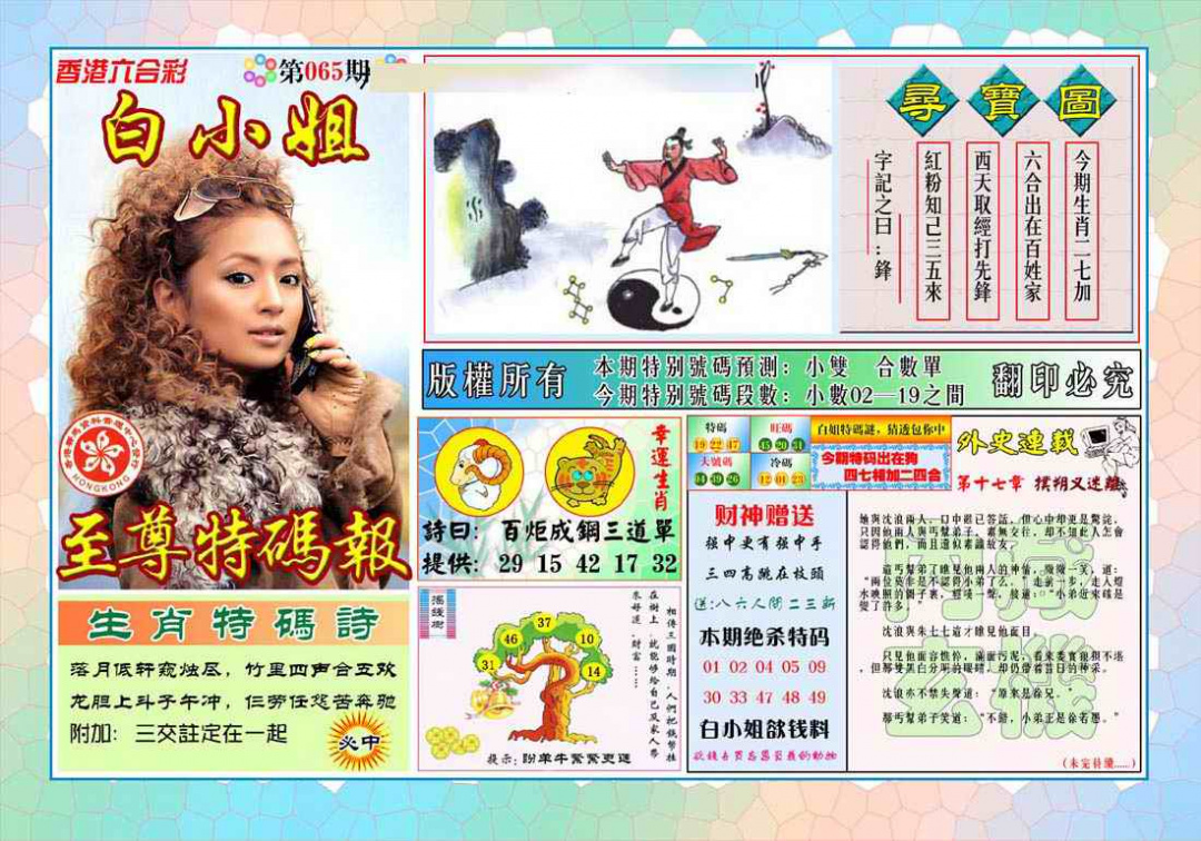 图片载入中...
