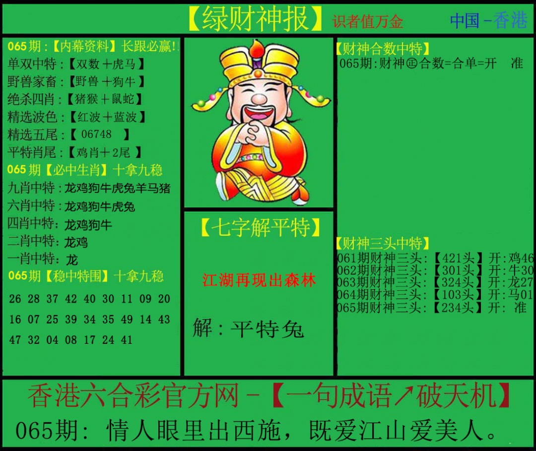 图片加载中...
