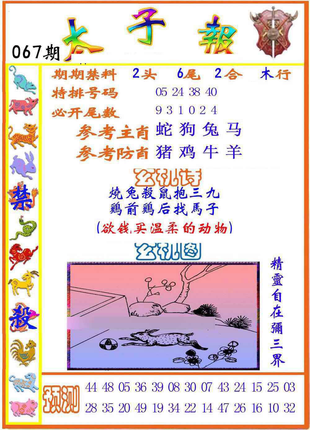 图片载入中...