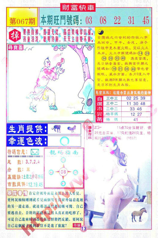 图片载入中...