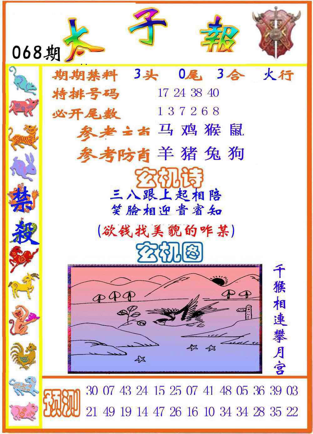 图片载入中...