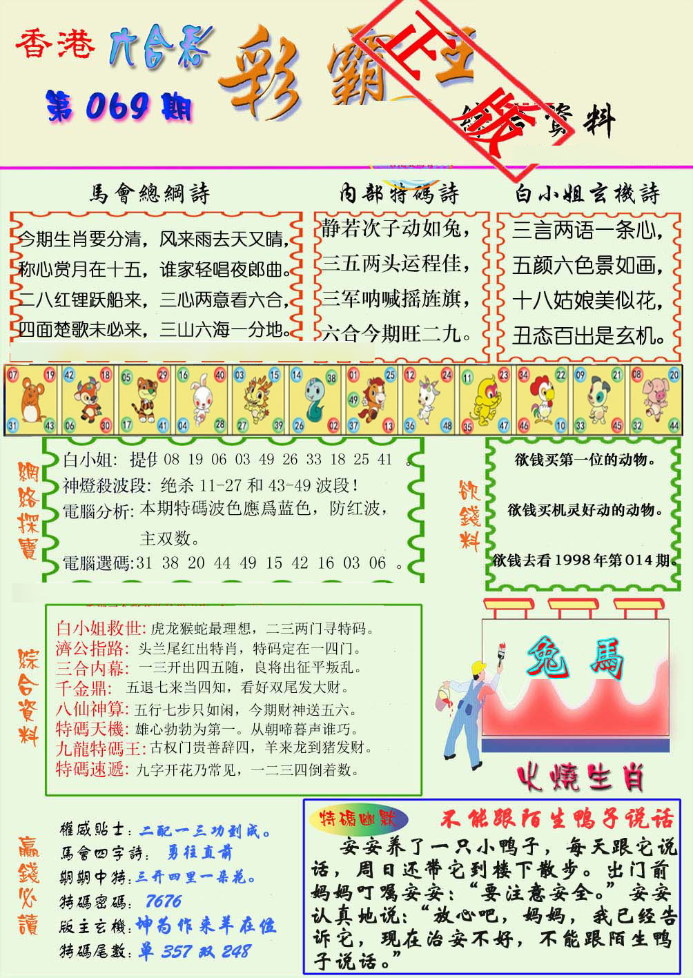 图片载入中...