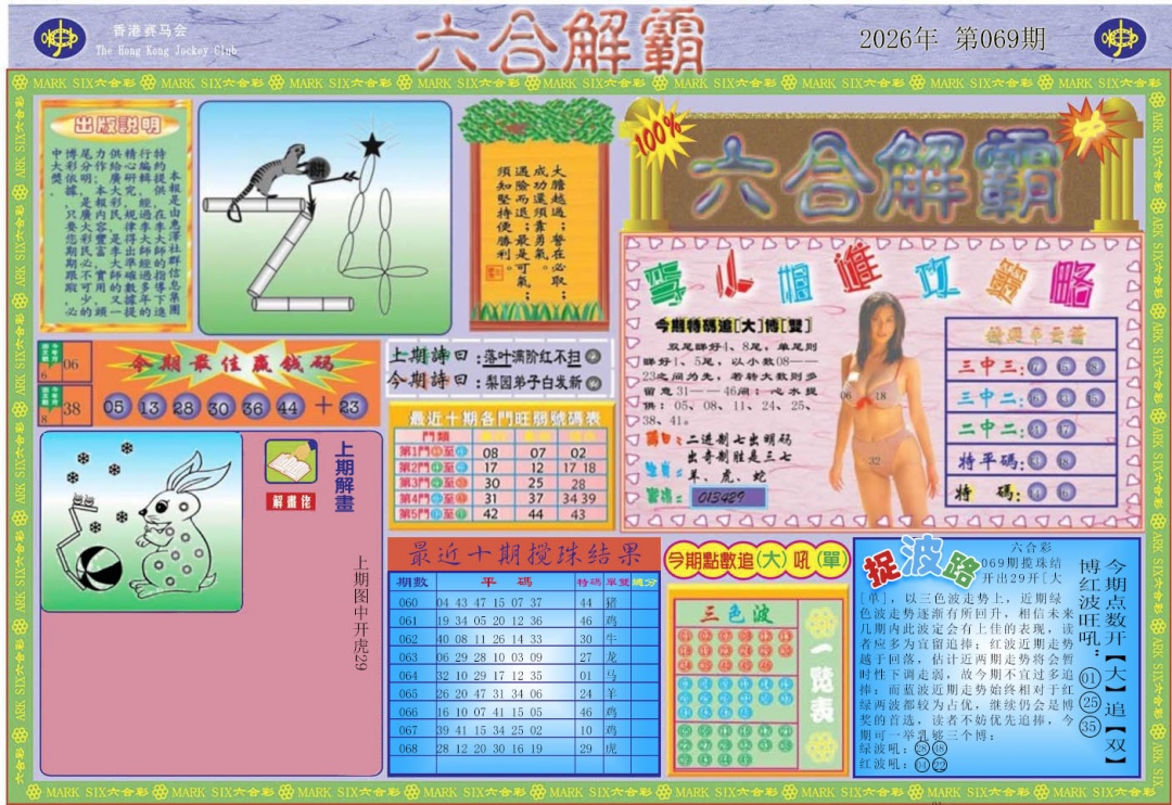图片载入中...