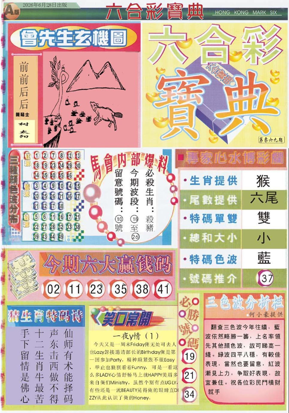 图片载入中...