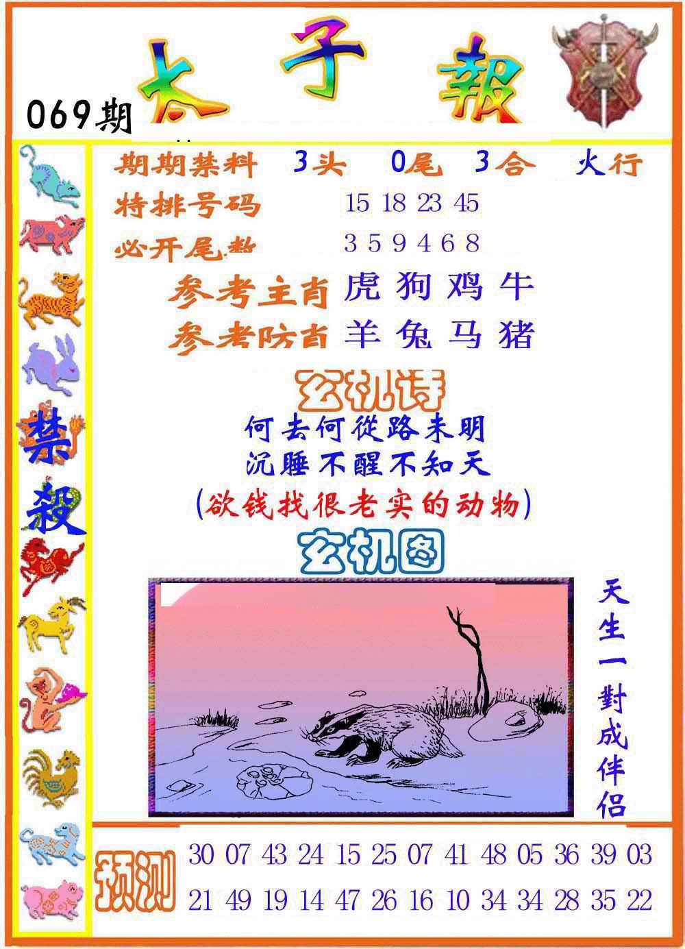 图片载入中...