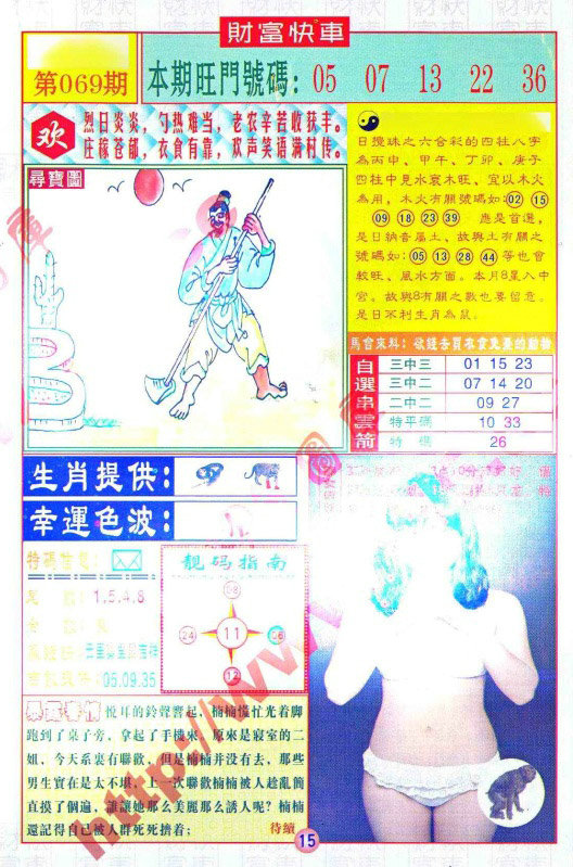 图片载入中...