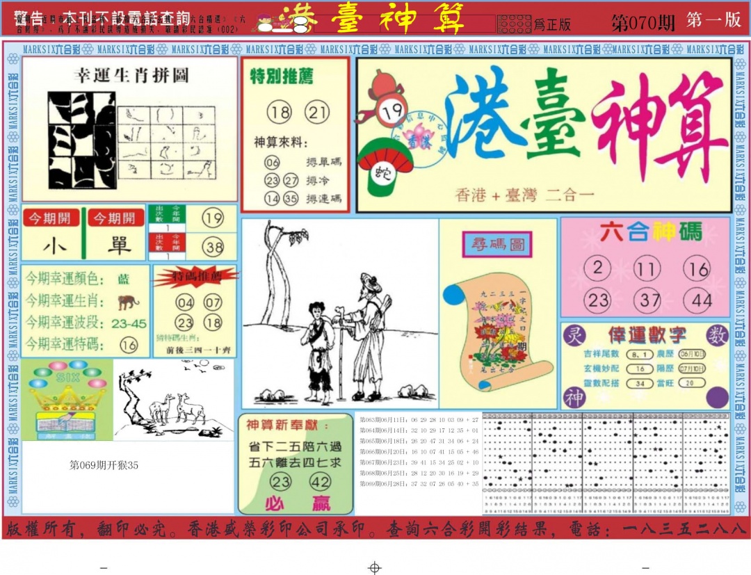图片载入中...