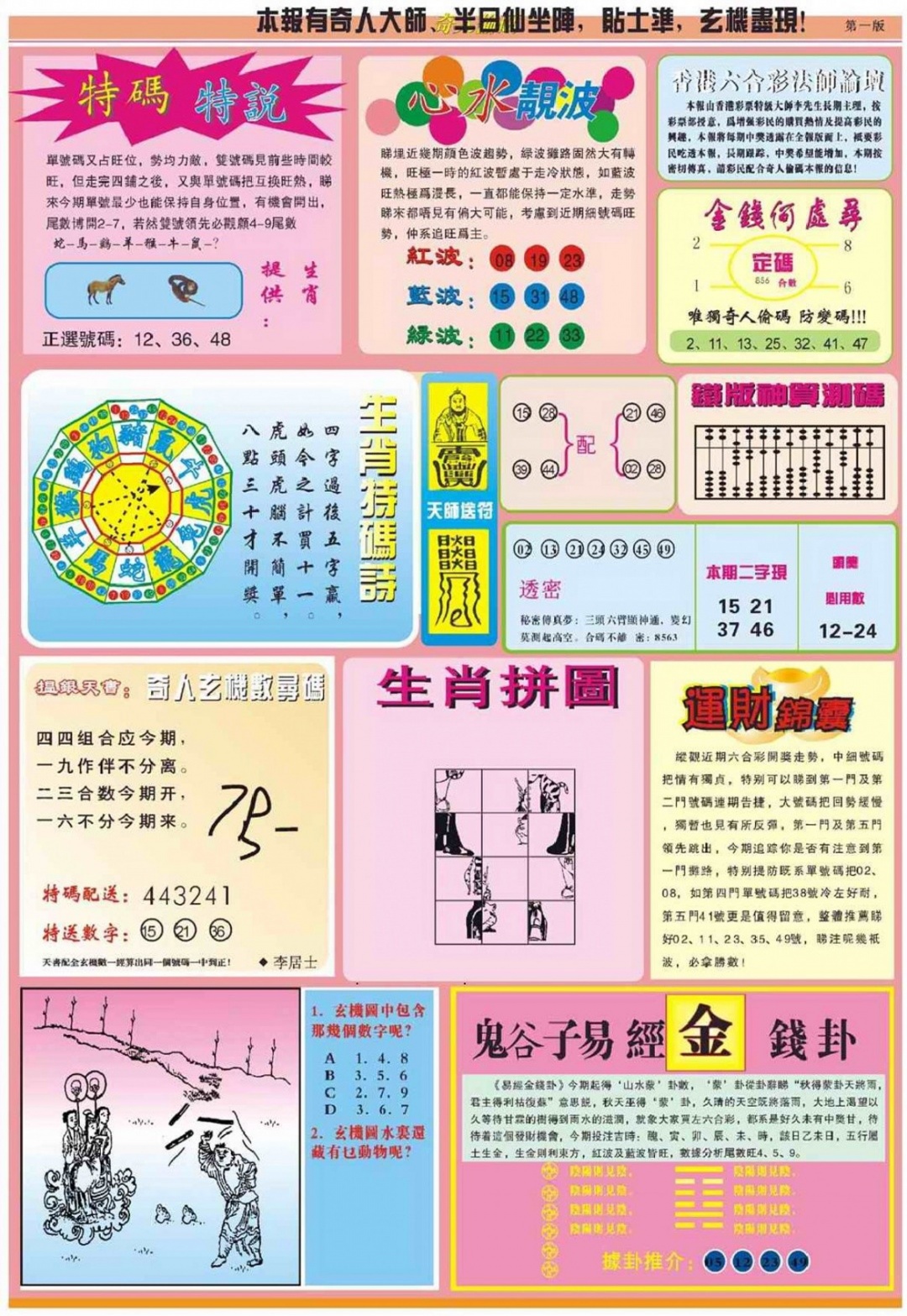 图片载入中...