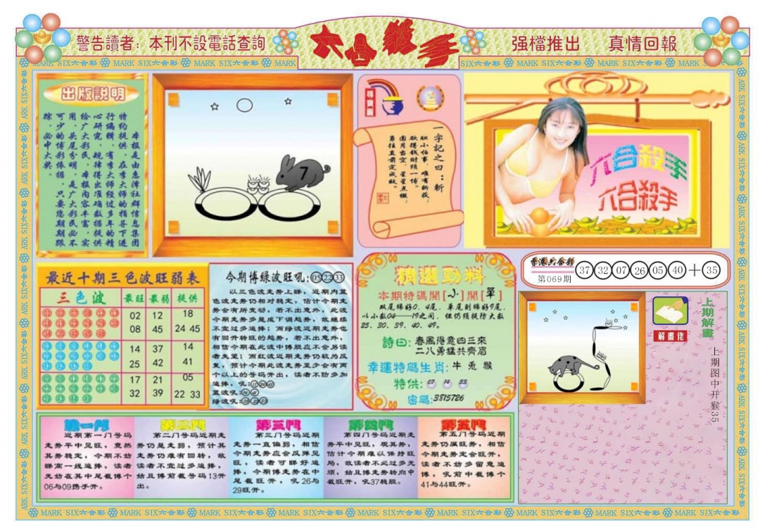 图片载入中...