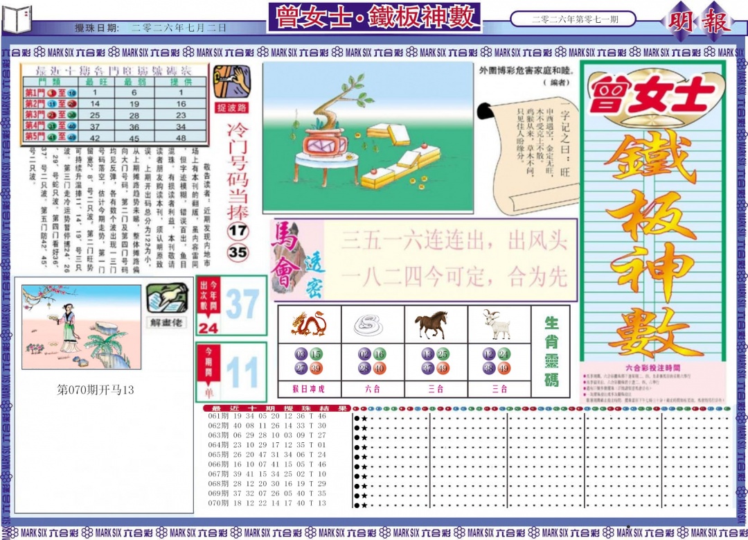 图片加载中...