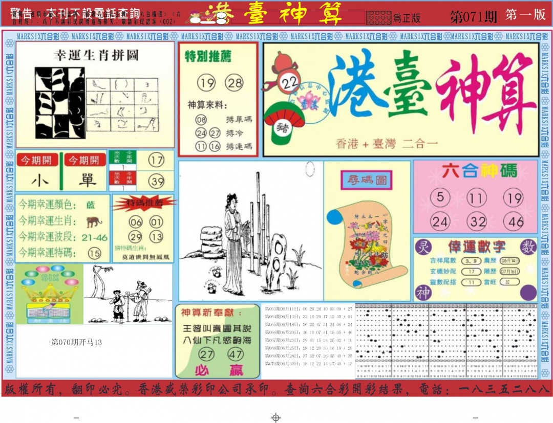 图片加载中...