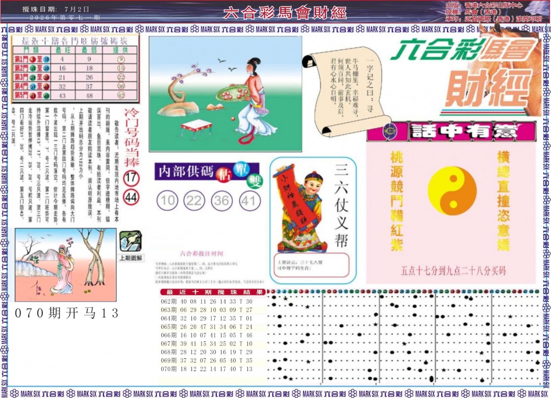 图片加载中...