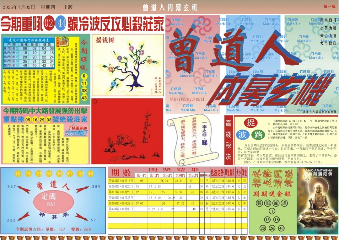 图片加载中...