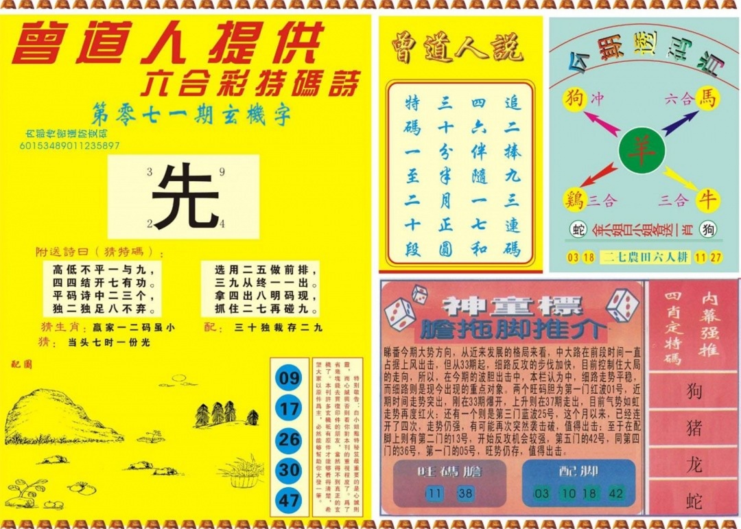 图片加载中...