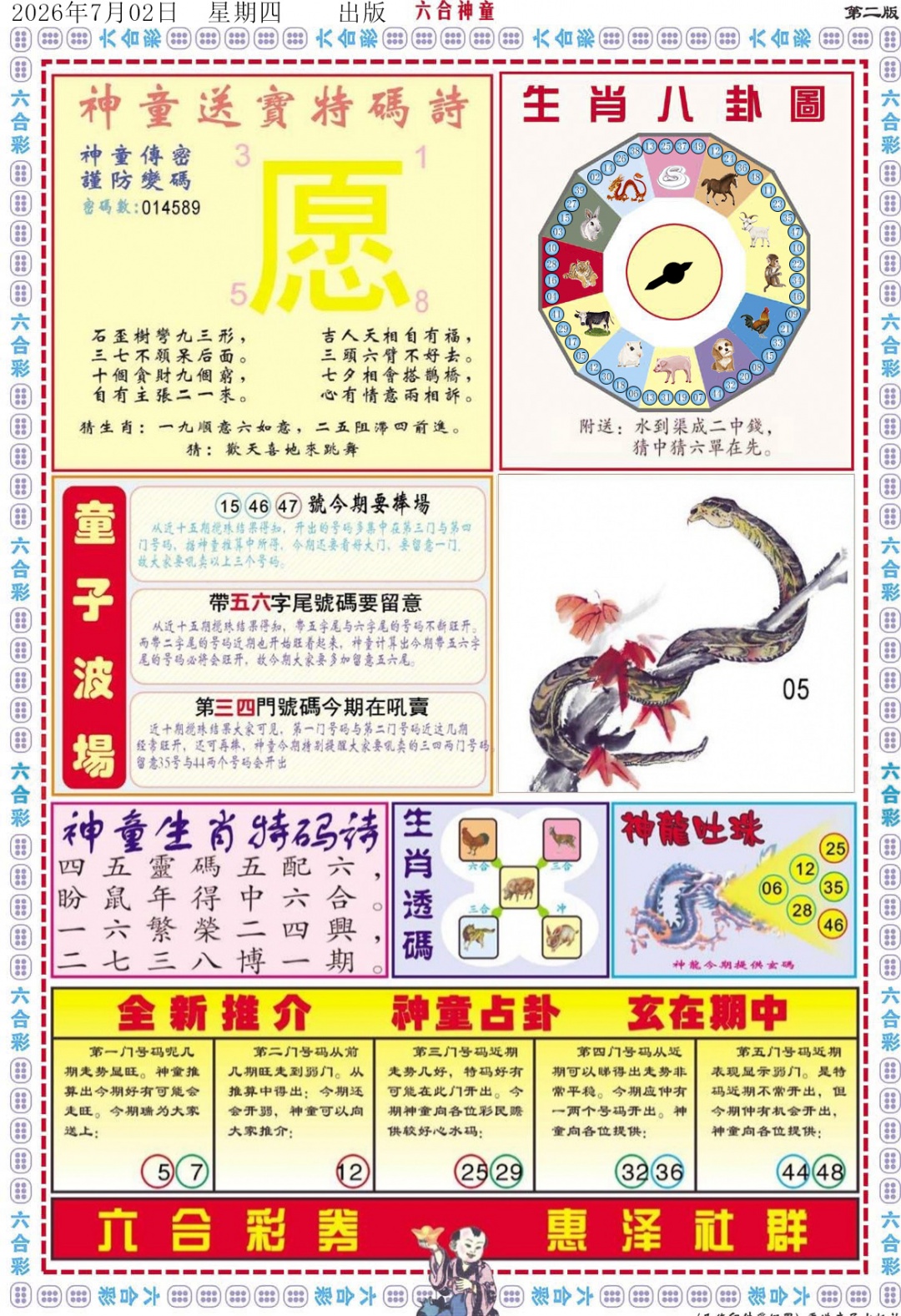 图片加载中...