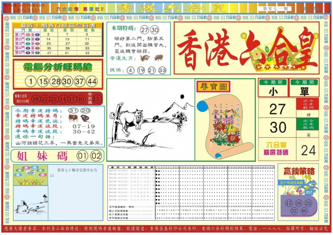 图片加载中...