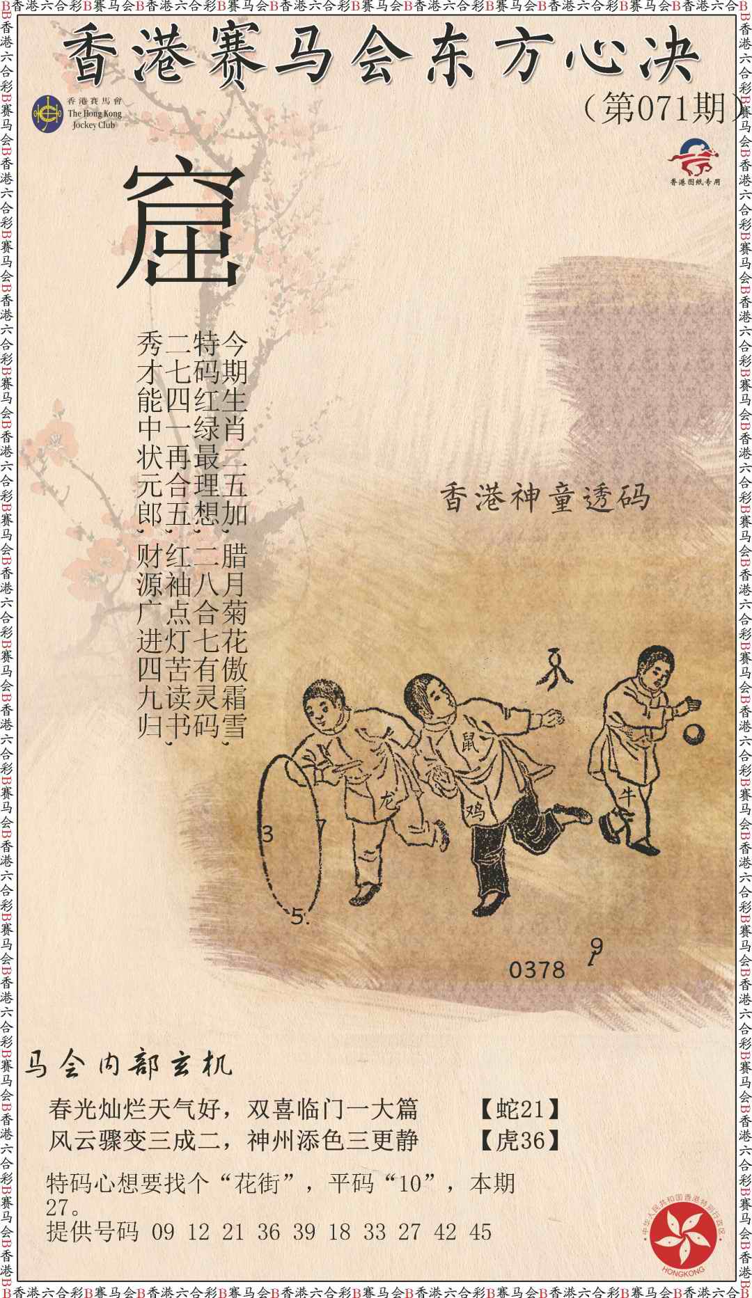 图片加载中...