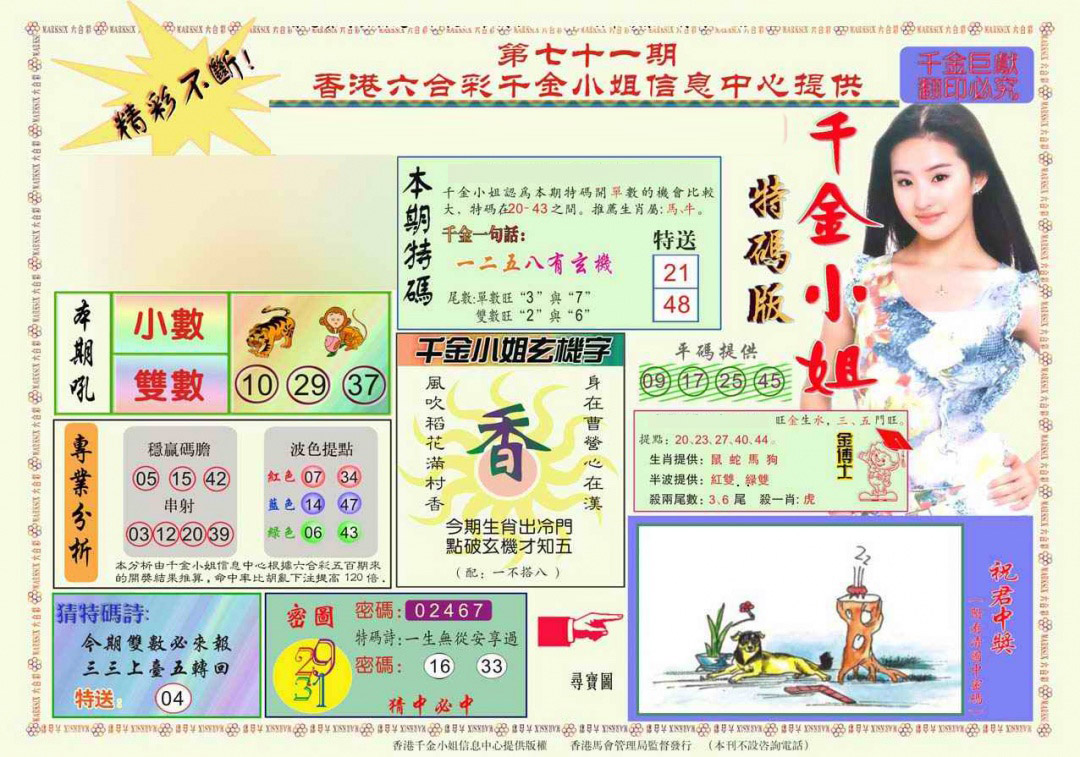 图片加载中...