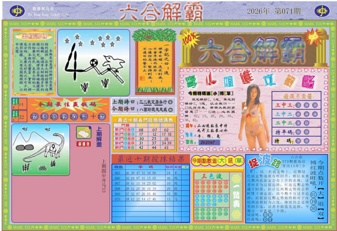 图片加载中...