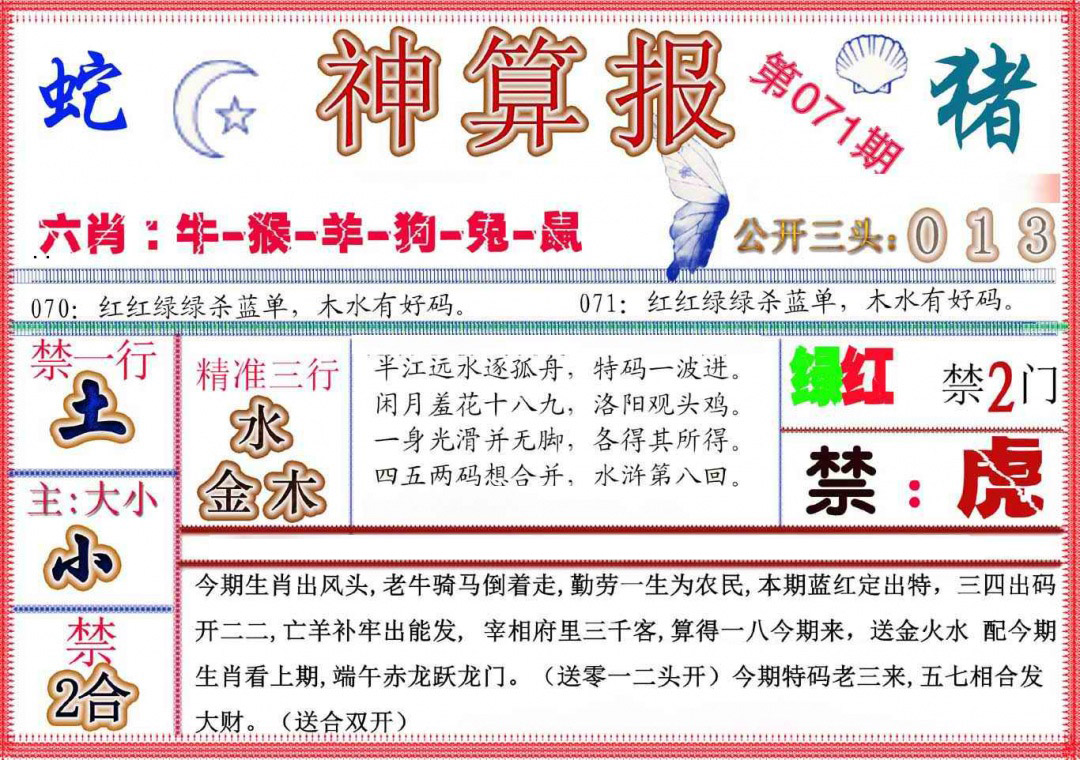 图片加载中...