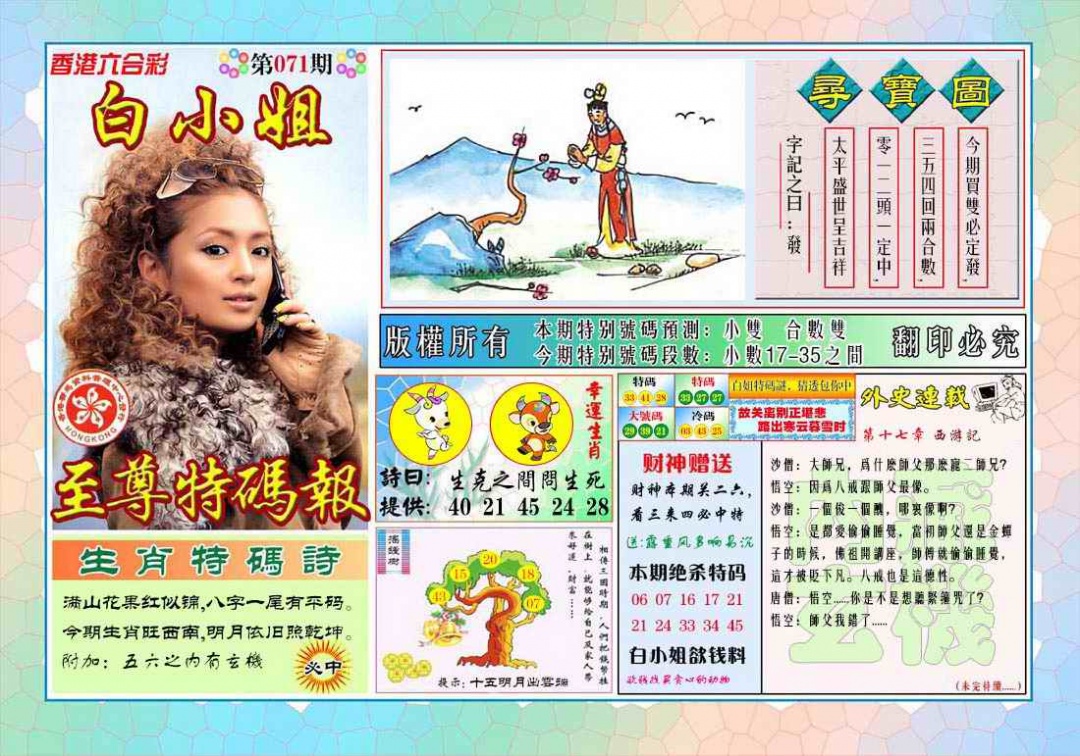 图片载入中...