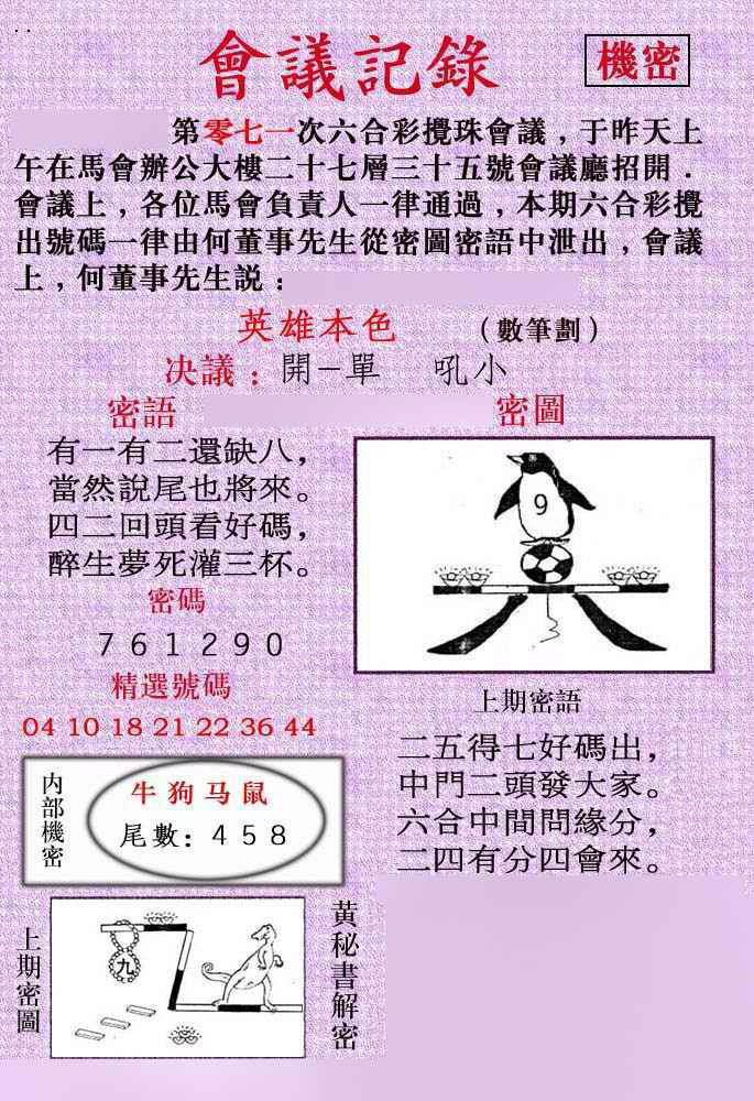 图片加载中...