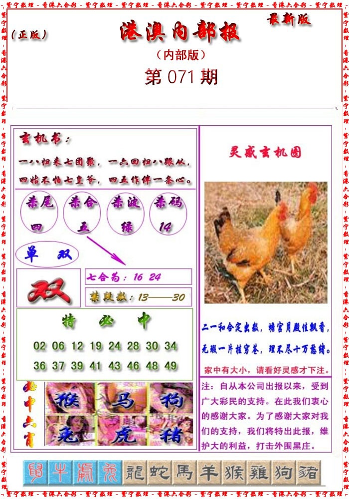 图片载入中...