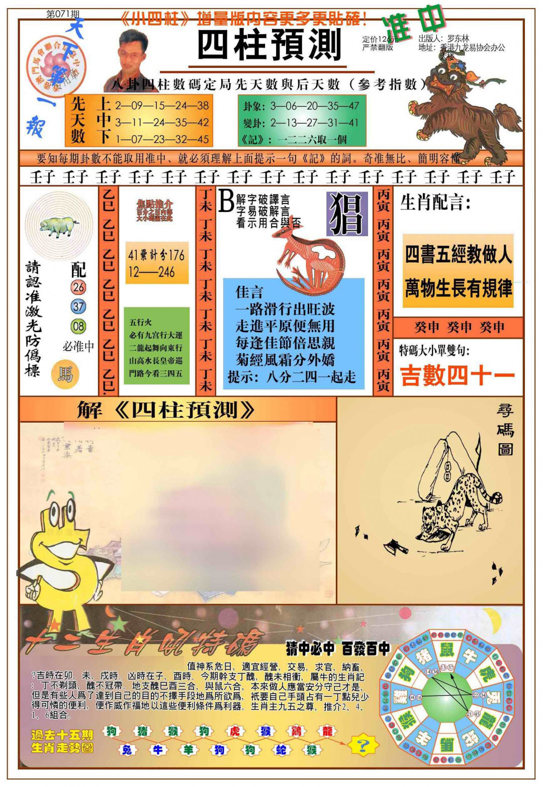 图片加载中...