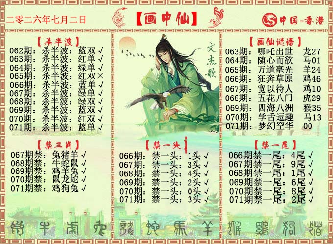 图片载入中...