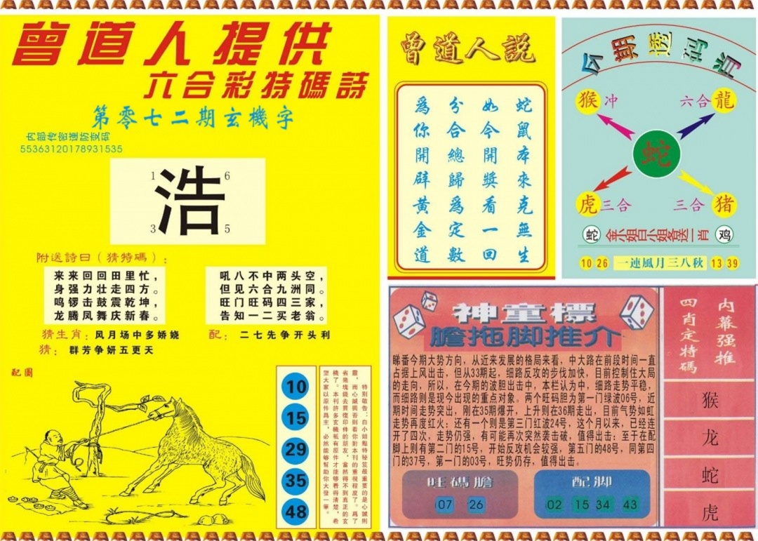 图片加载中...