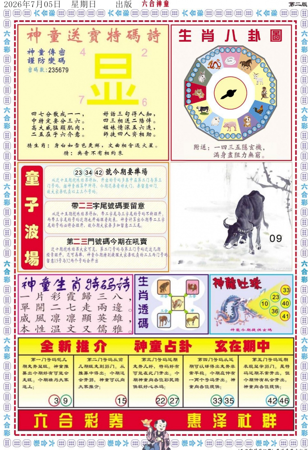 图片加载中...