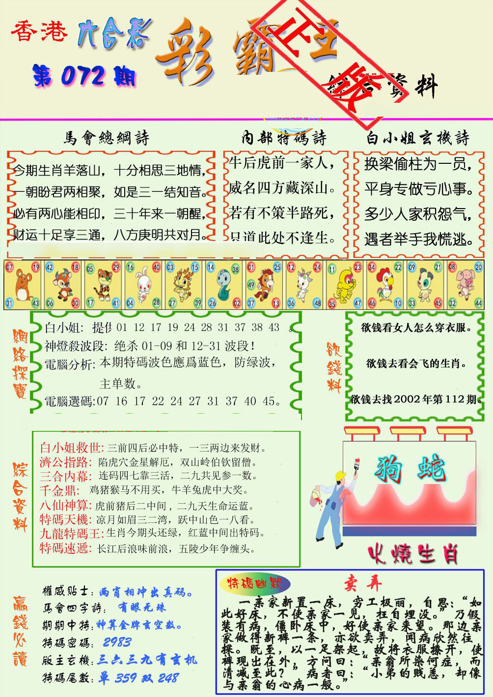 图片载入中...