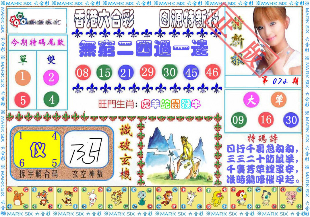 图片载入中...