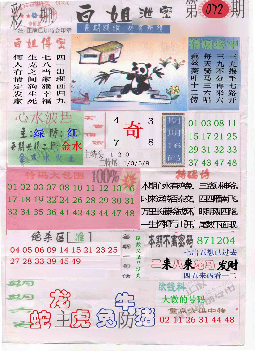 图片载入中...
