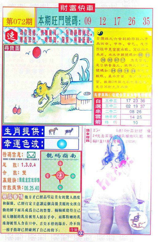 图片载入中...